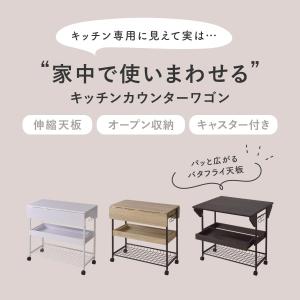 カウンターワゴン おしゃれ 収納 キャスター付...の詳細画像2