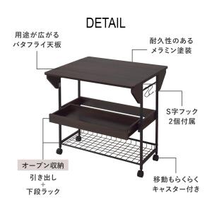 カウンターワゴン おしゃれ 収納 キャスター付...の詳細画像5