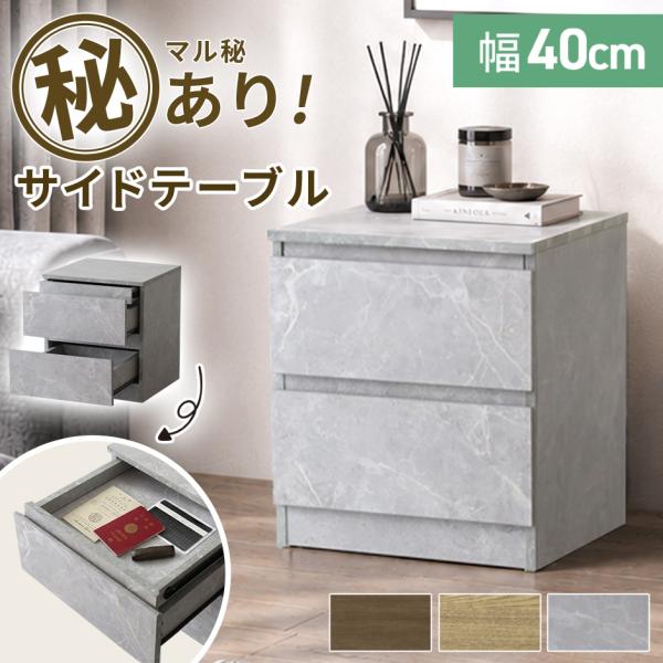 サイドテーブル ソファテーブル 隠し収納 角型 収納 サイドチェスト 木製 ラック キャビネット 引...