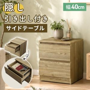 サイドテーブル ソファテーブル 隠し収納 角型...の詳細画像1