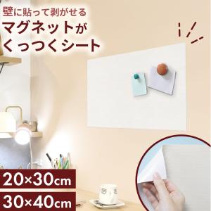 マグネットシート 磁石がくっつく マグネット ...の詳細画像1