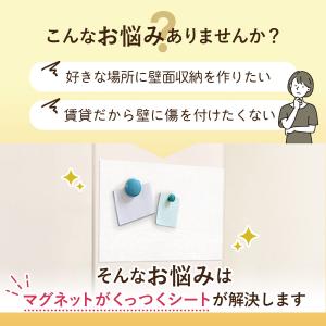 マグネットシート 磁石がくっつく マグネット ...の詳細画像2