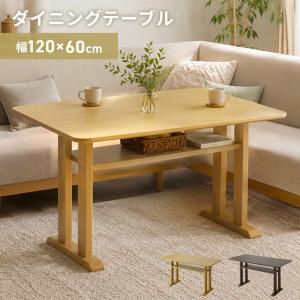 テーブル ダイニングテーブル ダイニング 単品 木目調 天然木 カフェテーブル 北欧 幅120cm ルノンテーブル2 ドリス