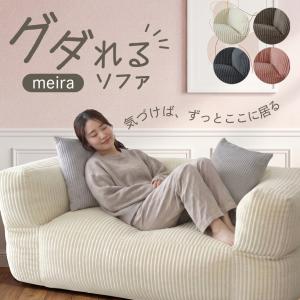 doris - 2人掛けソファ｜Yahoo!ショッピング