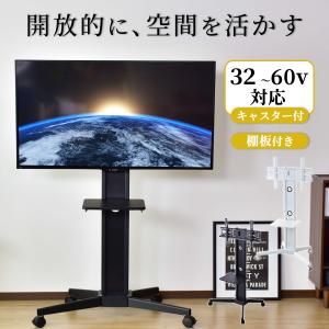 テレビ台 おしゃれ DORIS ハイタイプ テレビスタンド 収納 壁寄せ 壁