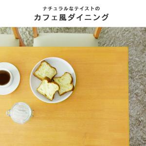 ダイニングセット おしゃれ ダイニングテーブル...の詳細画像3