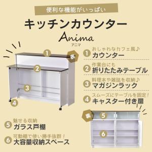 キッチンカウンター おしゃれ テーブル キャビ...の詳細画像3
