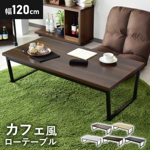天然木×アイアン テーブル 幅90cm 奥行46cm 高さ35cm 天然木 木製