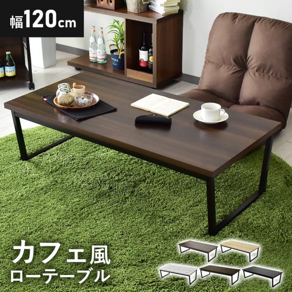 テーブル おしゃれ センターテーブル ローテーブル リビング アイアン ウッド 横幅80cm アニー...