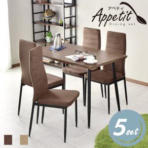 不二貿易（Fuji Boeki） ダイニング テーブル チェア 5点セット 4人用