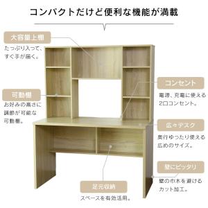 壁面収納パソコンデスク デスク おしゃれ 収納...の詳細画像1