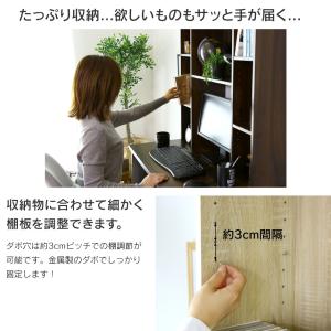 壁面収納パソコンデスク デスク おしゃれ 収納...の詳細画像5