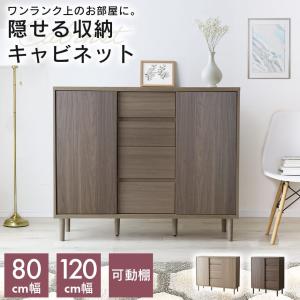 サイドボード リビングボード カウンター チェスト キャビネット 収納 幅80 幅120 木製 ナチュラル 北欧 リビング キッチン ベイカー ドリス 新生活｜doris