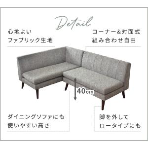 ダイニングソファ L字 コーナーソファ ダイニ...の詳細画像2