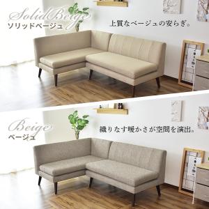 ダイニングソファ L字 コーナーソファ ダイニ...の詳細画像3