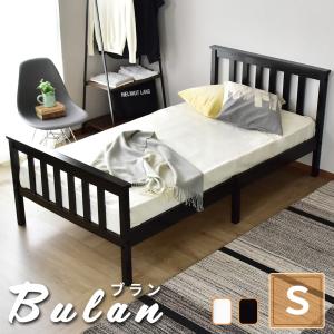 天然木 ロフト ベッド ベット ベッドフレーム シングル 宮台 高さ 4段階 木製 パイン材 スノコ ブランS 北欧 ドリス