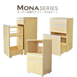 キッチン収納 おしゃれ ワゴン 幅40 ラック チェスト 幅60 ラック スリム キャスター付き 2口コンセント モナセットC 北欧 ドリス