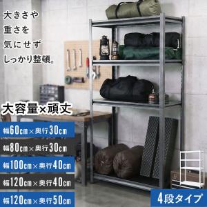 スチールラック・メタルラック 38 日本製 頑丈棚オープンラック スチールラック メタルラック 幅90×奥行