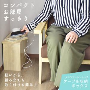 ケーブルボックス ケーブル 収納 コードケース...の詳細画像1