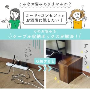 ケーブルボックス ケーブル 収納 コードケース...の詳細画像4