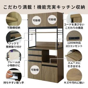 レンジ台 食器棚 キッチン収納 幅90cm キ...の詳細画像5