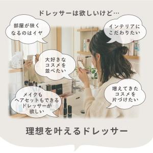 ドレッサー おしゃれ 化粧台 鏡 コンパクト ...の詳細画像1