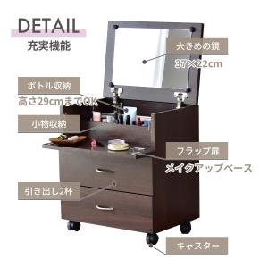 ドレッサー おしゃれ 化粧台 鏡 コンパクト ...の詳細画像4