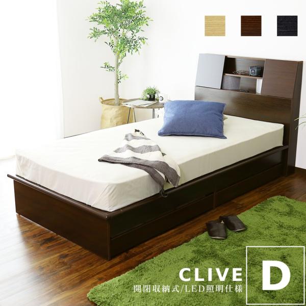 ベッド ダブル ベット ロー フロア ダブル 棚 コンセント付き フレーム クライブD ドリス