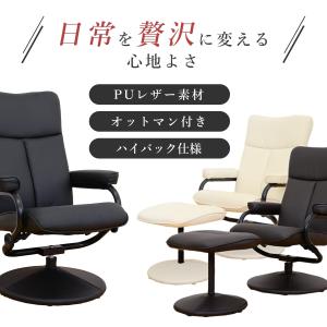 チェアー パーソナルチェア ハイバック リクラ...の詳細画像2