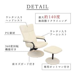 チェアー パーソナルチェア ハイバック リクラ...の詳細画像3