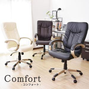 オフィスチェア 椅子 イス いす おしゃれ キャスター パソコンチェア リクライニング pcチェア コンフォート 北欧 ドリス
