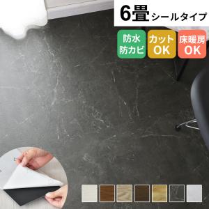 フロアタイル フロアシート フローリング 6畳用(72枚入り) 床暖房対応 フロアマット 貼るだけ 防水 防カビ リメイク DIY 木目調 コニー 北欧