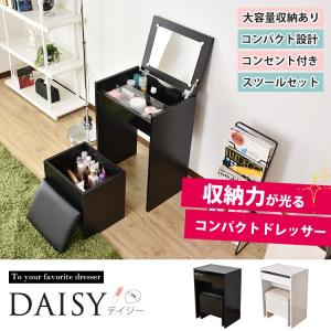 ドレッサー おしゃれ 化粧台 鏡 コンパクト 椅子付き テーブル 机 収納 引出し 幅50 デイジー 北欧 ドリス