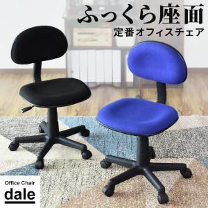 オフィスチェア おしゃれ 椅子 イス いす ゲーミング メッシュ チェア コンパクト デスクチェア パソコンチェア デール