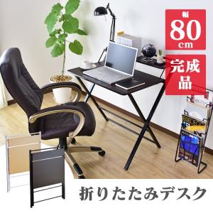 デスク おしゃれ ゲーミング 折りたたみ 机 ワーク パソコン オフィス oa 書斎 ダンテ 北欧 人気 ドリス