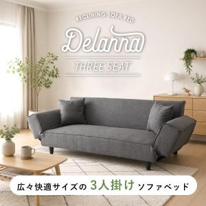 ソファ ソファー 3人掛け ソファーベッド ロ...の詳細画像1