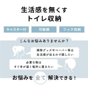 トイレ収納 スリム ラック おしゃれ トイレ収...の詳細画像1