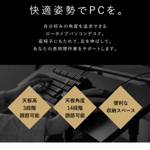 ゲーミングデスク ローデスク 高さ調整 天板角...の詳細画像1