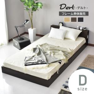 DORIS（ドリス） セミダブルベッド フレーム 木製 コンセント 棚付き