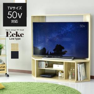 テレビ台 おしゃれ DORIS コーナー テレビボード ローボード