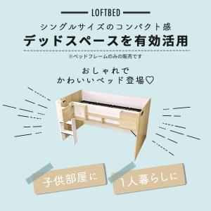 ロフトベッド システムベッド 子供部屋 木製 ...の詳細画像1
