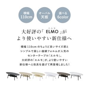 テーブル センターテーブル 丸 北欧 楕円 ロ...の詳細画像1