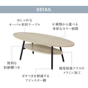 テーブル センターテーブル 丸 北欧 楕円 ロ...の詳細画像2