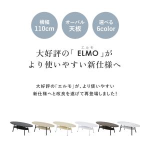 テーブル センターテーブル 丸 北欧 楕円 ロ...の詳細画像2