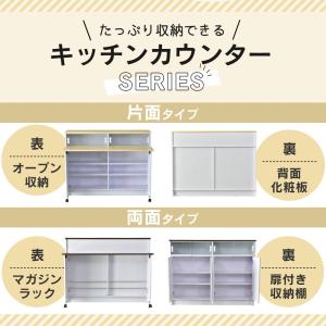 キッチンカウンター 120 カウンター収納 カ...の詳細画像2