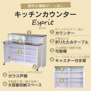 キッチンカウンター 120 カウンター収納 カ...の詳細画像4