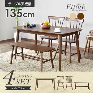 ダイニングセット おしゃれ ダイニングテーブルセット 椅子 チェア4脚 エトーレ4点セット テーブル 北欧 ドリス