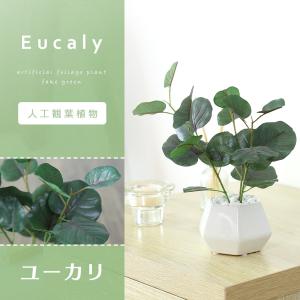 人工植物 観葉植物 造花 植物 フェイクグリー...の詳細画像1