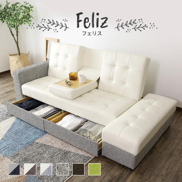 ソファ ソファーベッド ソファー 2人掛け テーブル付 スツール 幅193 収納付き 引き出し ソフ...