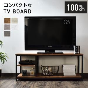 テレビ台 テレビボード ローボード 幅100 コンパクト tv台 収納付き オープンラック 木目柄 グレーテ 北欧 一人暮らし ヴィンテージ ドリス｜doris